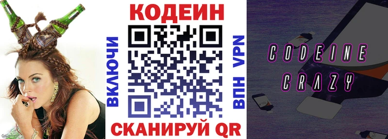 blacksprut ССЫЛКА  Петрозаводск  Кодеин Purple Drank 