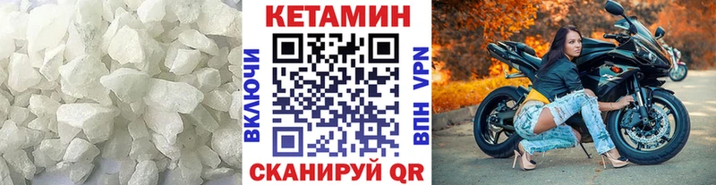 Кетамин VHQ  купить   Петрозаводск 